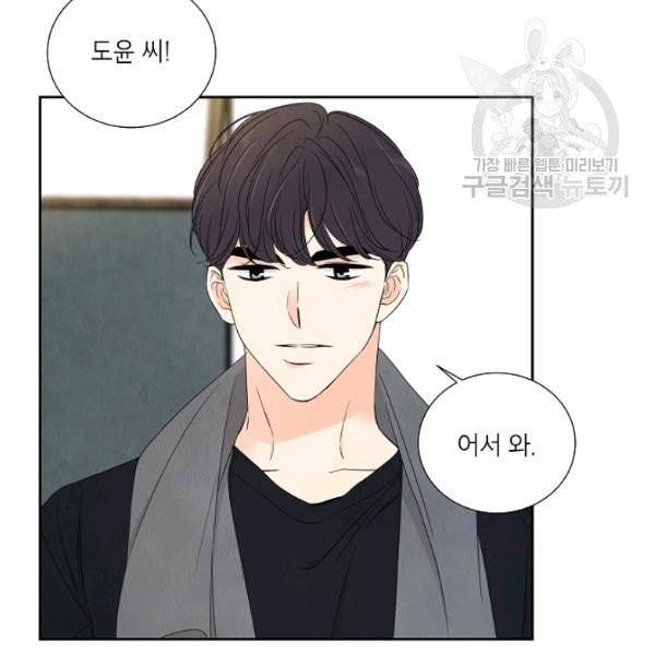 아파도 하고 싶은 46화 51