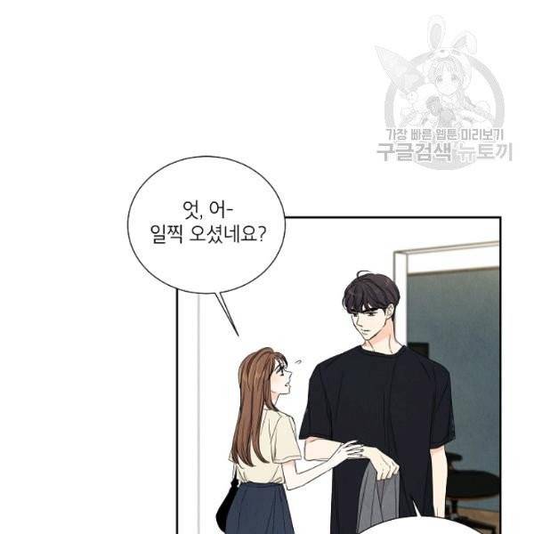 아파도 하고 싶은 46화 52