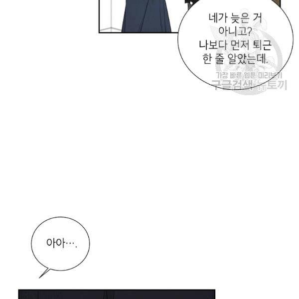 아파도 하고 싶은 46화 53