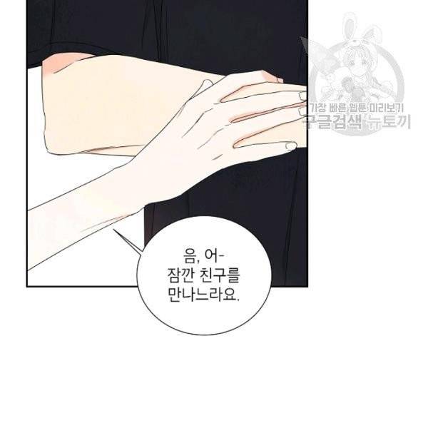 아파도 하고 싶은 46화 54
