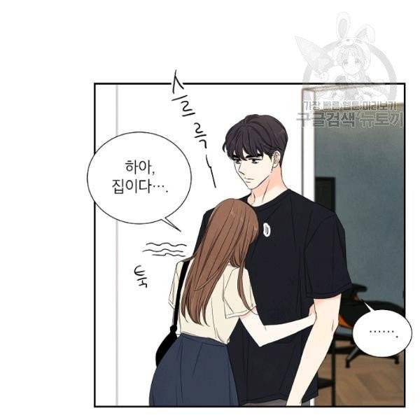 아파도 하고 싶은 46화 55