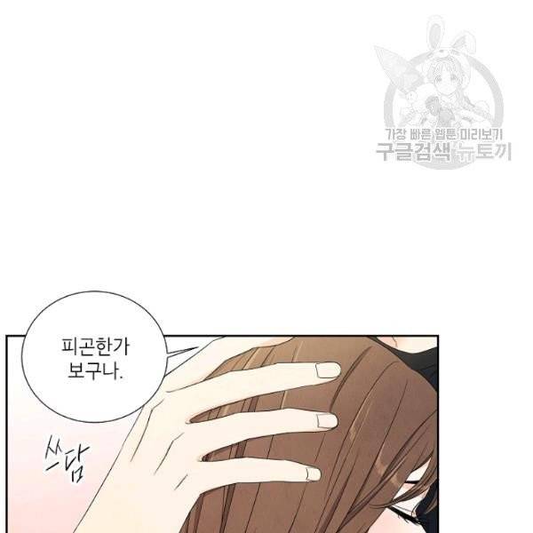 아파도 하고 싶은 46화 56