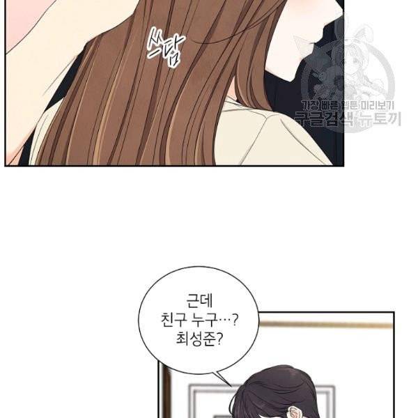 아파도 하고 싶은 46화 57