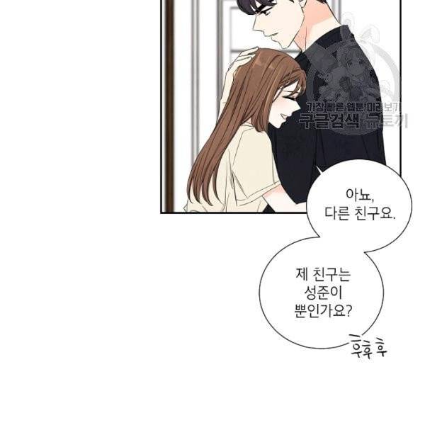 아파도 하고 싶은 46화 58