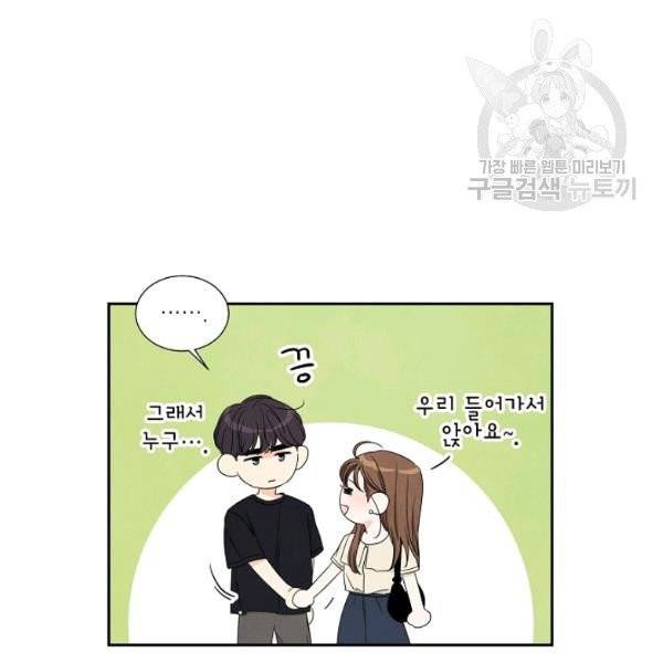 아파도 하고 싶은 46화 59