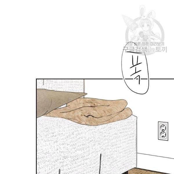 아파도 하고 싶은 46화 61