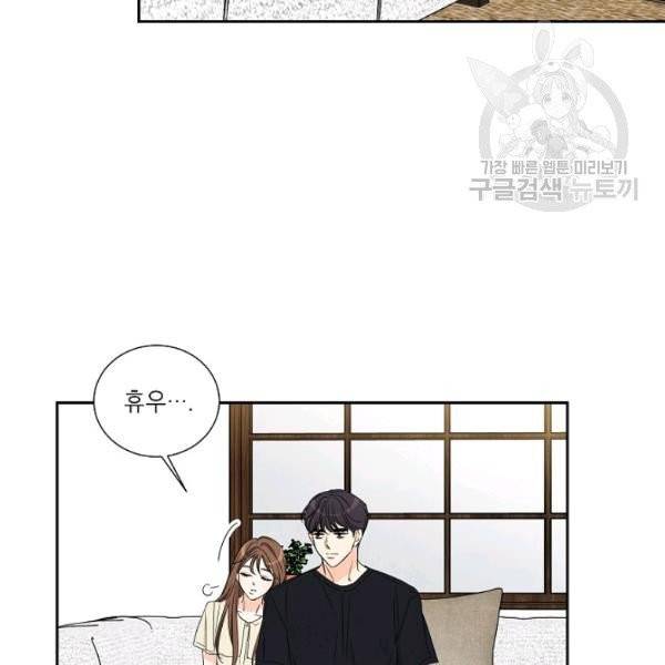 아파도 하고 싶은 46화 62