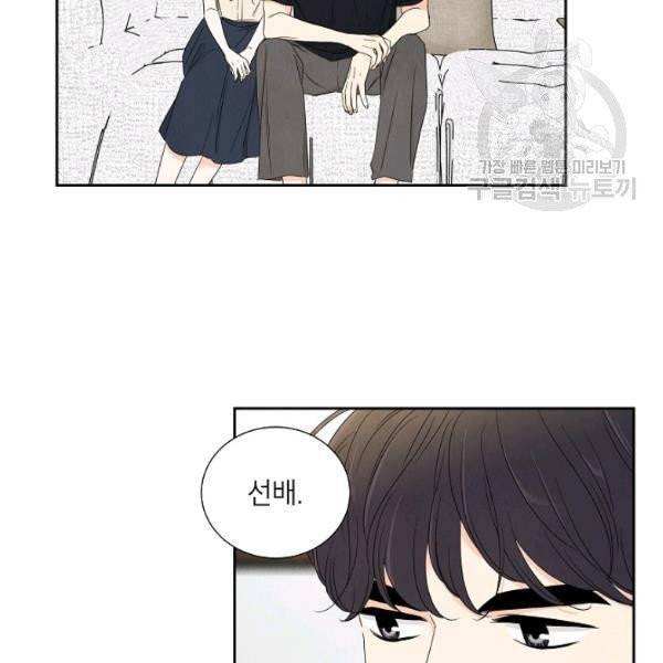 아파도 하고 싶은 46화 63
