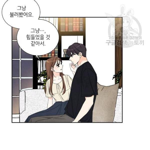 아파도 하고 싶은 46화 65