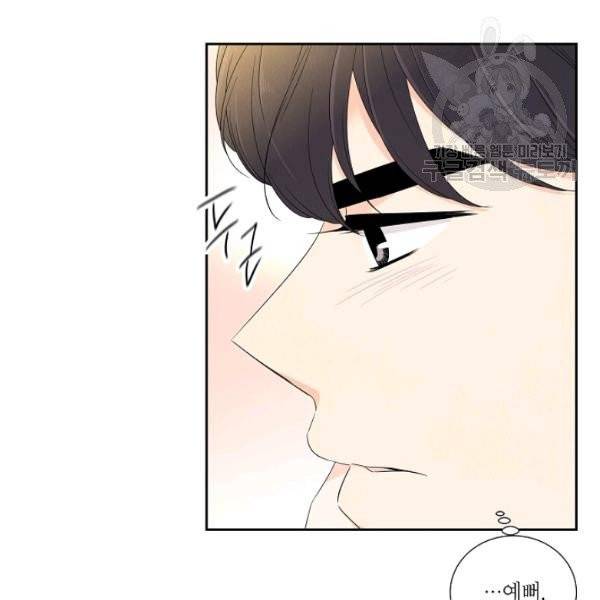 아파도 하고 싶은 46화 69