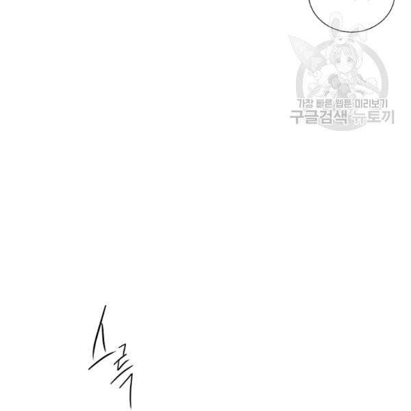 아파도 하고 싶은 46화 70