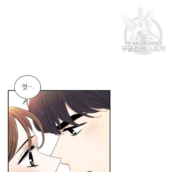 아파도 하고 싶은 46화 73
