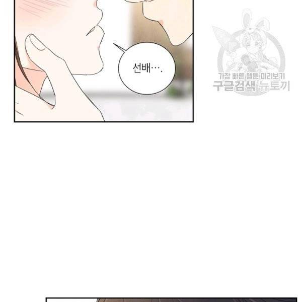 아파도 하고 싶은 46화 74