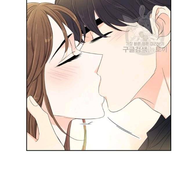 아파도 하고 싶은 46화 75
