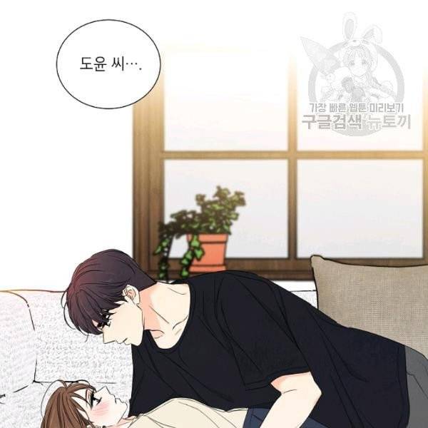 아파도 하고 싶은 46화 79