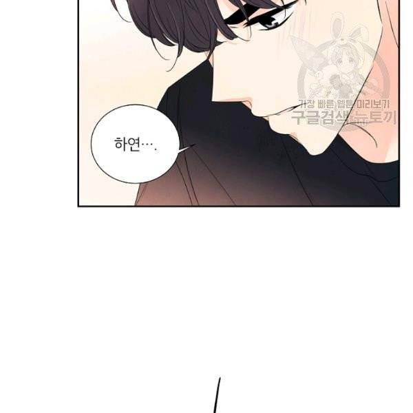 아파도 하고 싶은 46화 81