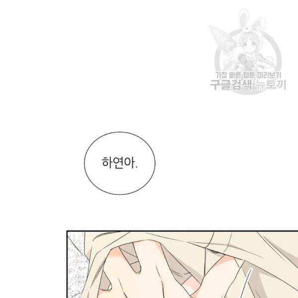 아파도 하고 싶은 46화 83