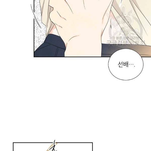 아파도 하고 싶은 46화 84