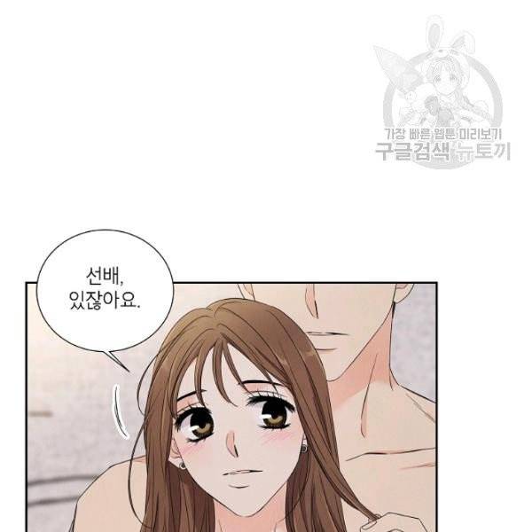 아파도 하고 싶은 46화 88