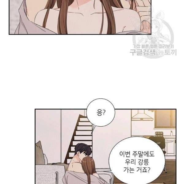 아파도 하고 싶은 46화 89