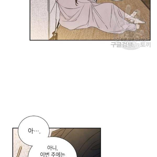 아파도 하고 싶은 46화 90