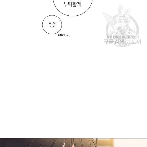 아파도 하고 싶은 46화 94