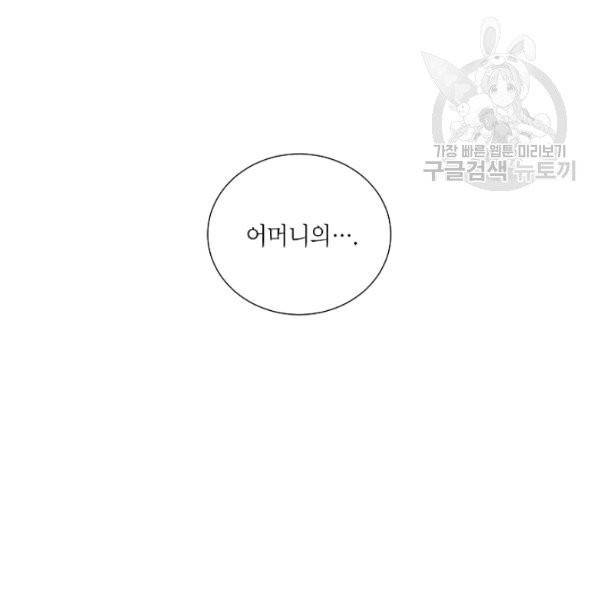 아파도 하고 싶은 46화 96