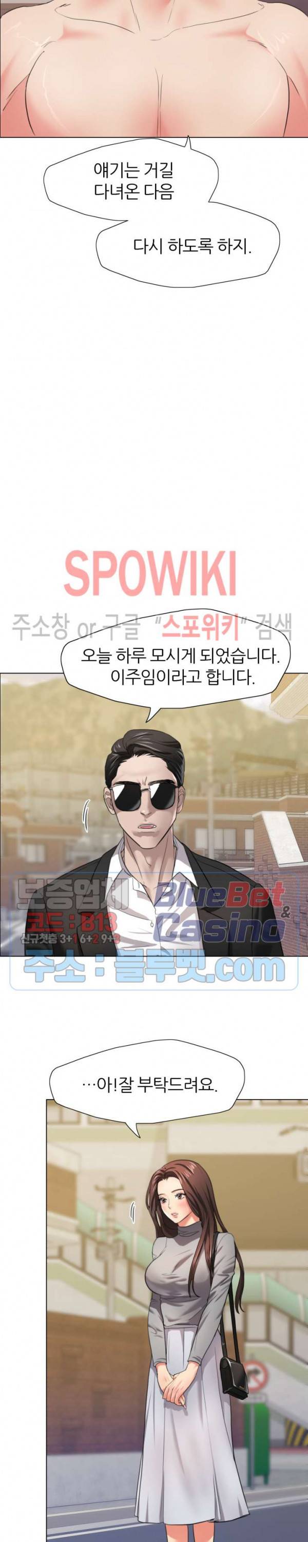 난년 17화 2