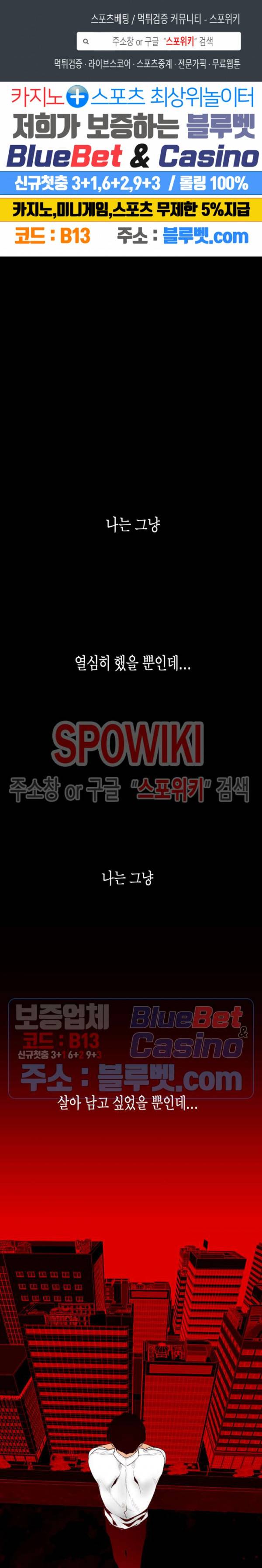 멋진 신세계 64화 1