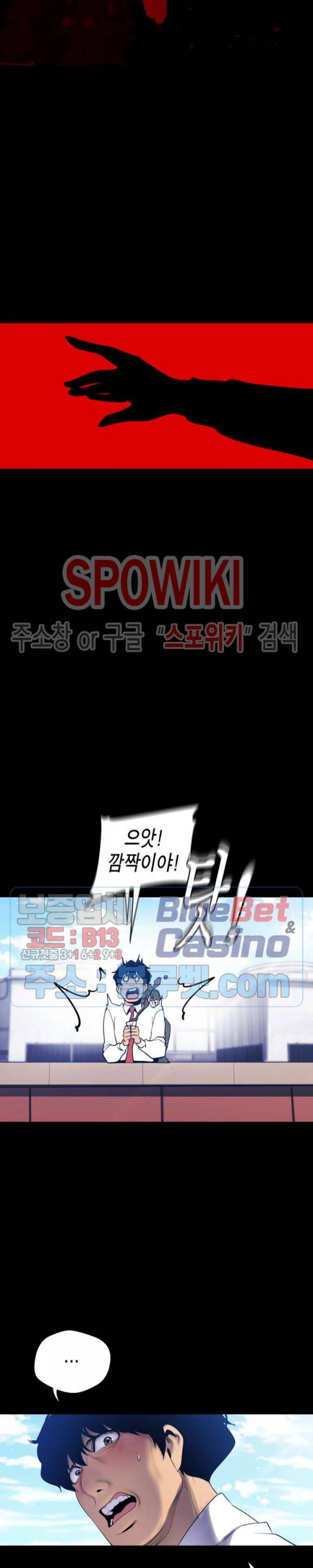 멋진 신세계 64화 2