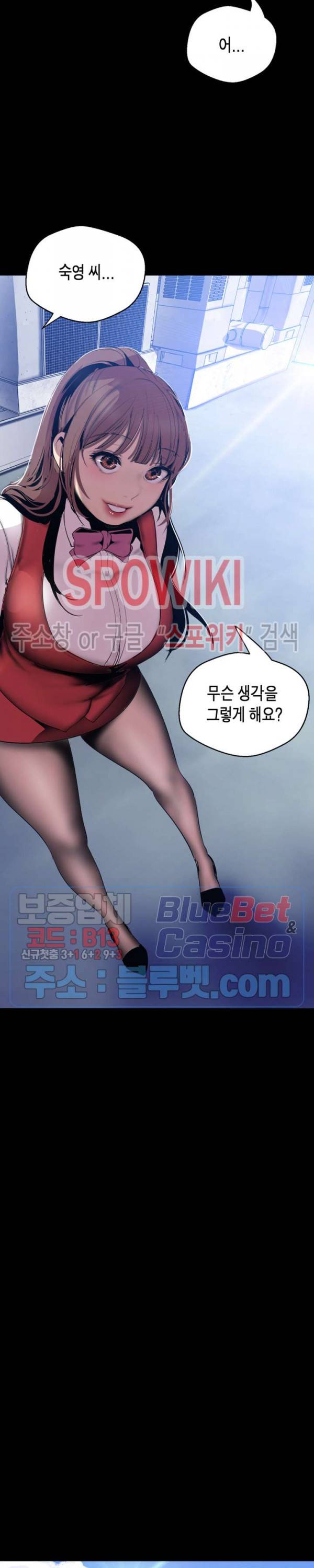 멋진 신세계 64화 3