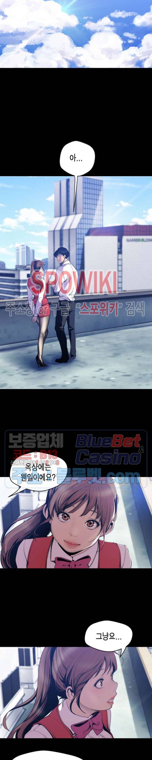 멋진 신세계 64화 4