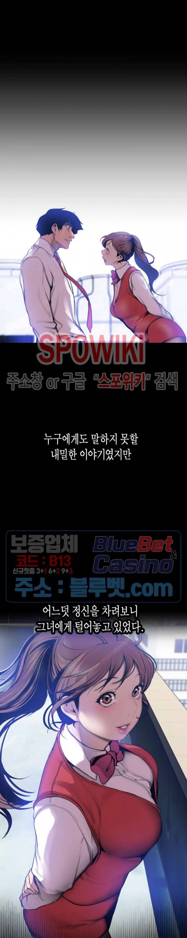 멋진 신세계 64화 7