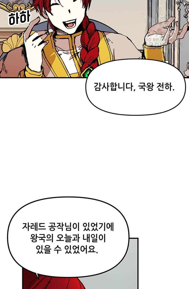 나 홀로 버그로 꿀빠는 플레이어 46화 3
