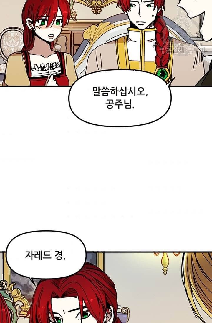 나 홀로 버그로 꿀빠는 플레이어 46화 5
