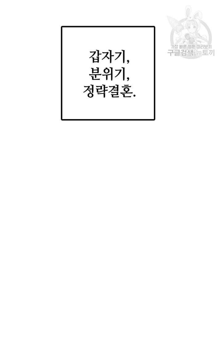나 홀로 버그로 꿀빠는 플레이어 46화 8