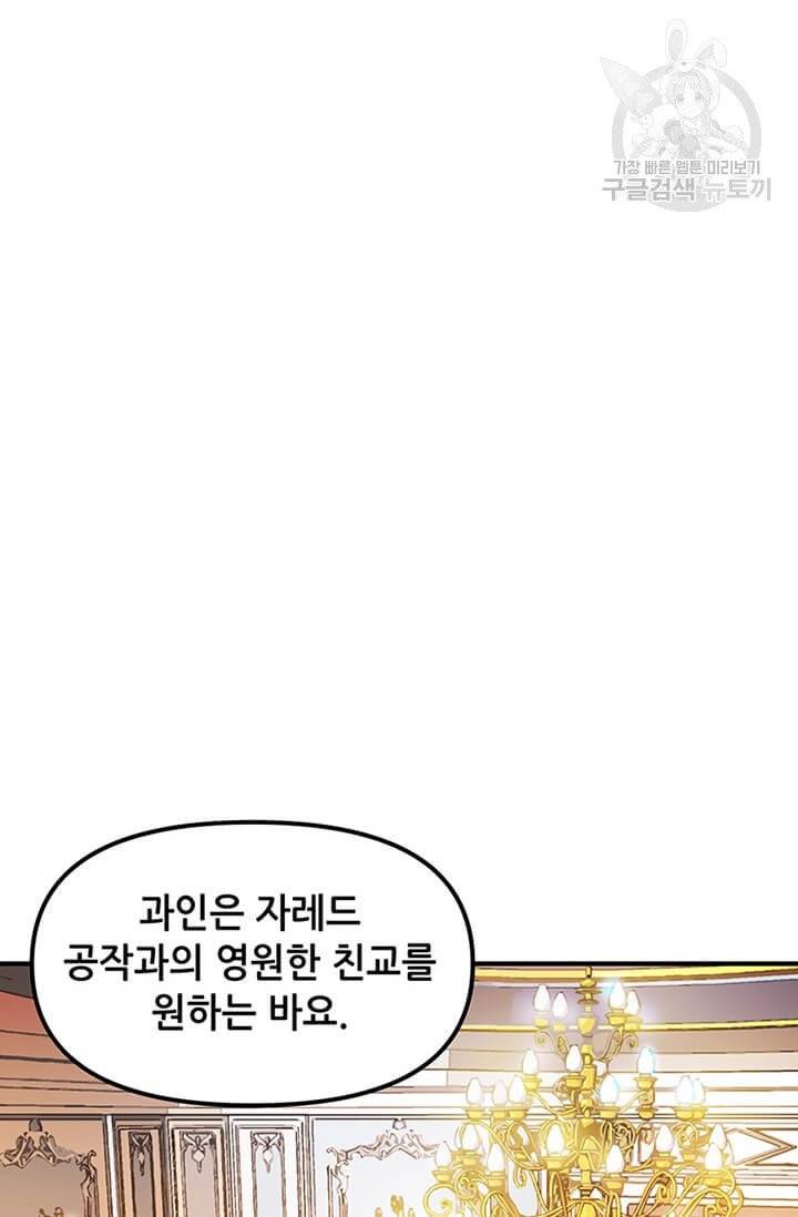 나 홀로 버그로 꿀빠는 플레이어 46화 10