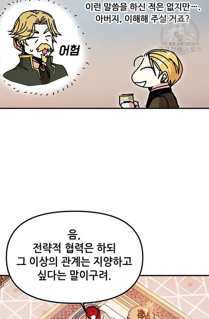 나 홀로 버그로 꿀빠는 플레이어 46화 19