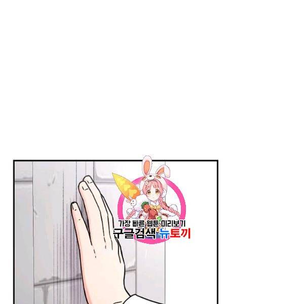 고개를 들어 달을 보라 8화 1