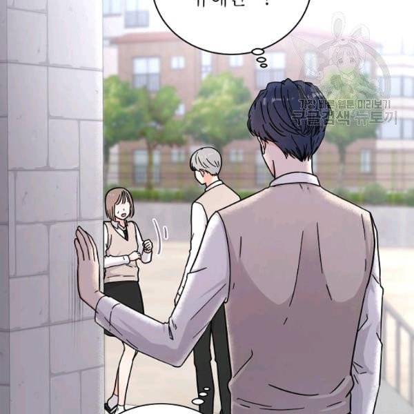 고개를 들어 달을 보라 8화 3