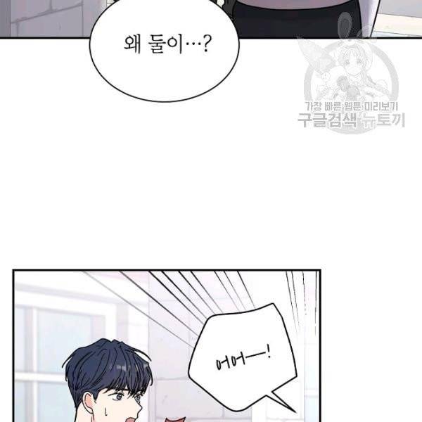 고개를 들어 달을 보라 8화 4