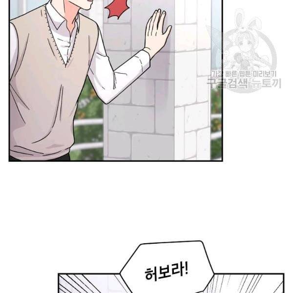 고개를 들어 달을 보라 8화 5