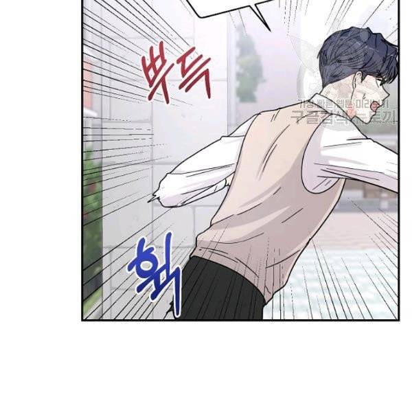 고개를 들어 달을 보라 8화 6
