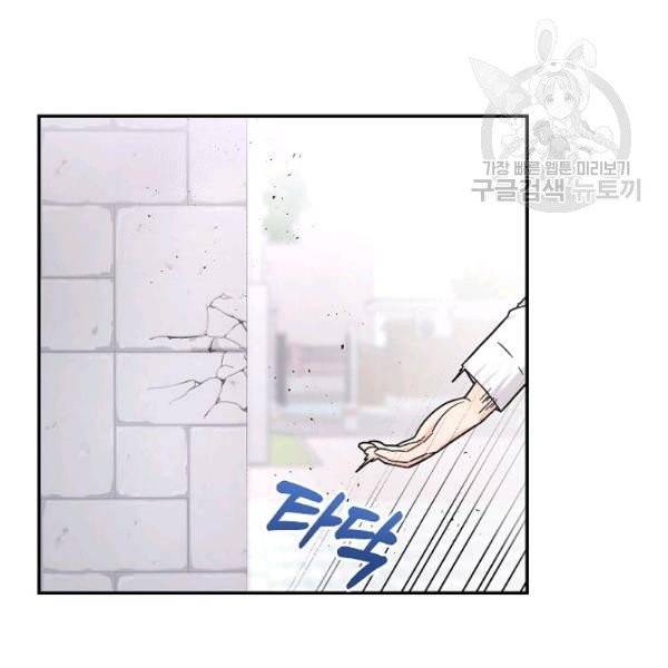 고개를 들어 달을 보라 8화 7