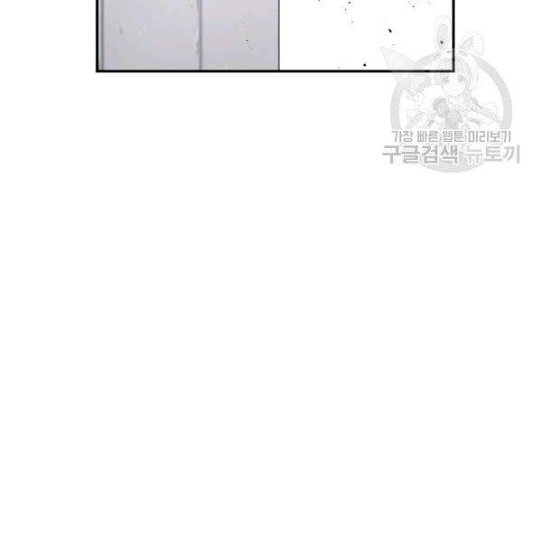 고개를 들어 달을 보라 8화 9