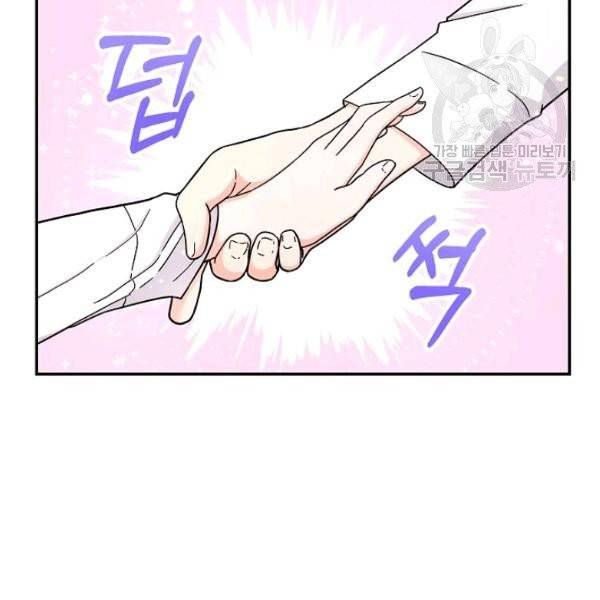 고개를 들어 달을 보라 8화 12