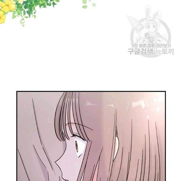 고개를 들어 달을 보라 8화 17