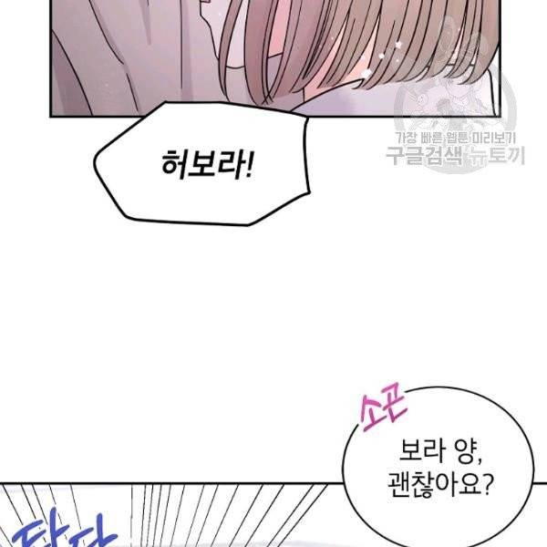 고개를 들어 달을 보라 8화 18