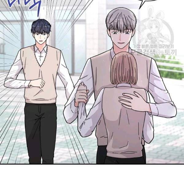 고개를 들어 달을 보라 8화 19