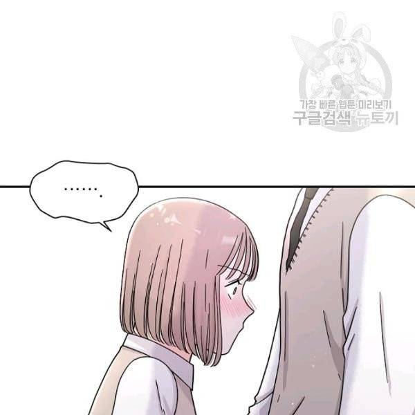 고개를 들어 달을 보라 8화 20